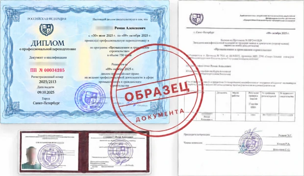 Диплом о профессиональной переподготовке Инженер связи: курсы профессиональной переподготовки с дипломом