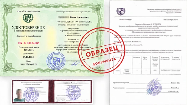 Удостоверение о повышении квалификации Инженер-проектировщик в области связи: курсы повышения квалификации